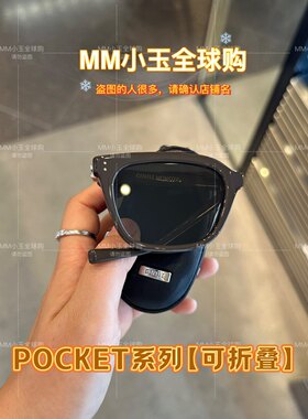 【MATINY】GM POCKET 墨镜karina折叠于适同款