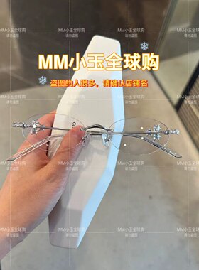 【ORORA】GM 宝石系列光学镜架无框眼镜王嘉尔同款