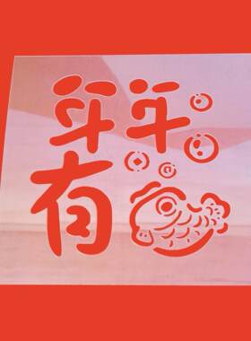 广告牌镂空模具喷漆手绘涂鸦定制