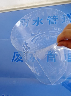 喷漆透明聚酯胶片镂空字空心模具