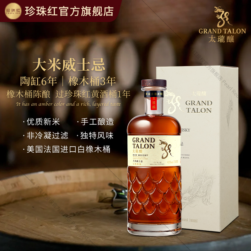 太瓏釀威士忌43度700ml