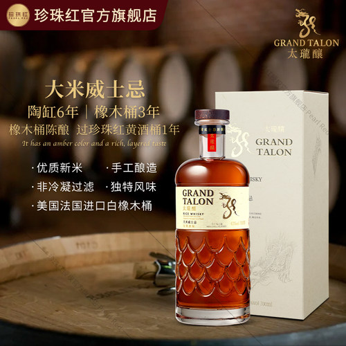 太瓏釀威士忌43度700ml