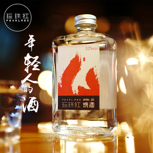 l宴会送礼专用 珍珠红烧酒2017年52%Vol原浆白酒米香型粮食酒500m