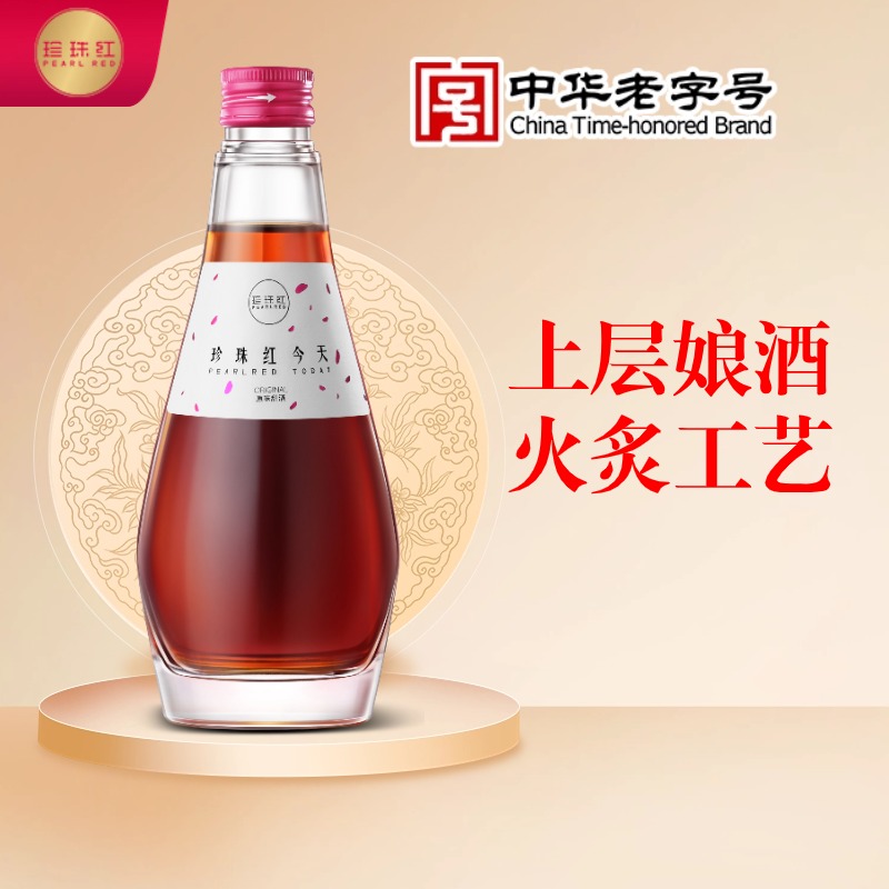 珍珠红今天系列客家黄酒梅州特产