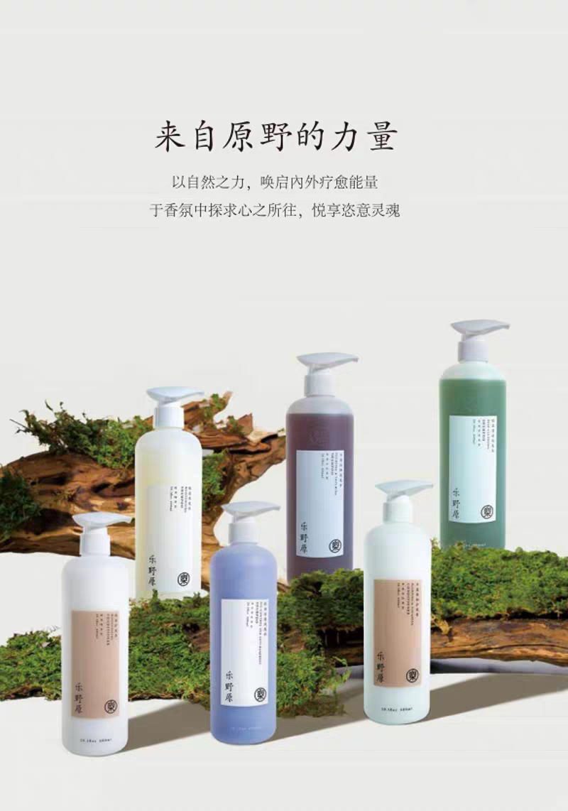 乐野原植萃花香保湿去屑丰盈强韧深层清洁控油洗发护发素正品蓬松