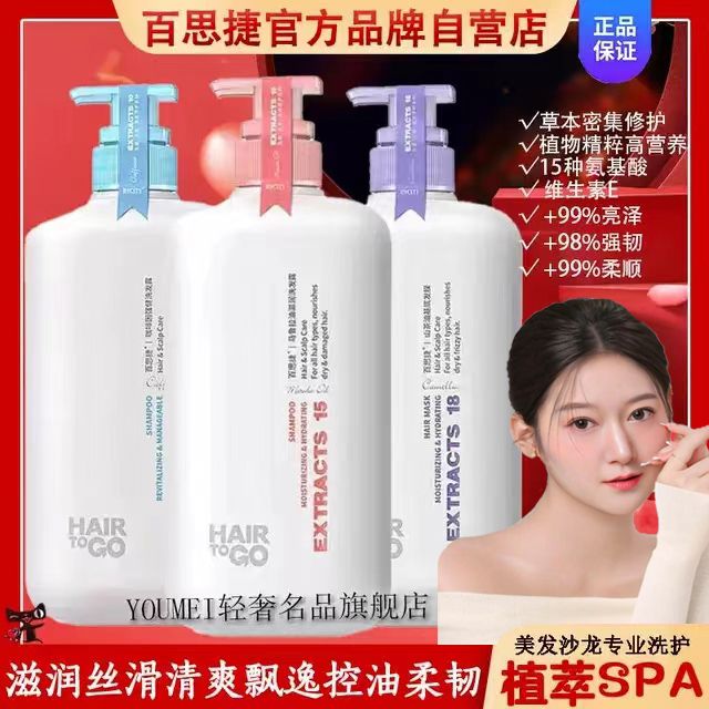 百思捷咖啡因强健洗发水露强健发根养护头皮头发男女美发店沙龙正