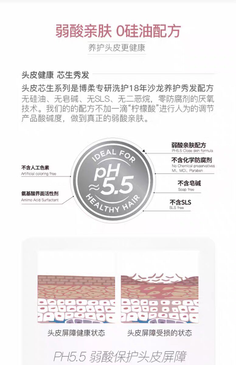 博柔洗发水芯生控油蓬松头皮护理毛囊清洁去屑掉发男女持久美发店