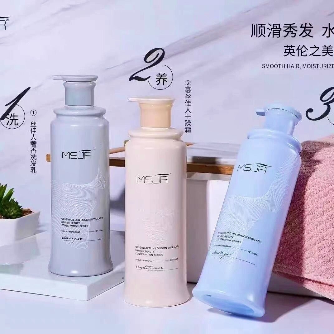 英国慕丝佳人去屑控油修复补水洗发乳干燥霜黑泥发膜臻护液精油