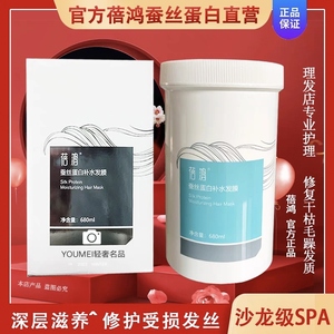 官方正品蚕丝蛋白发膜护理免蒸托尼老师推荐正品沙龙美发顺滑