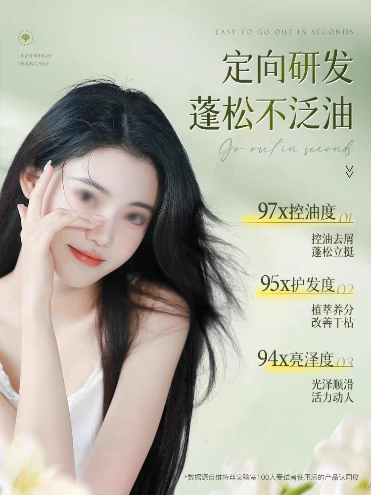 轻奢氨基酸洗发水护发膜柔顺丝滑控油去屑止痒美发店同款正品