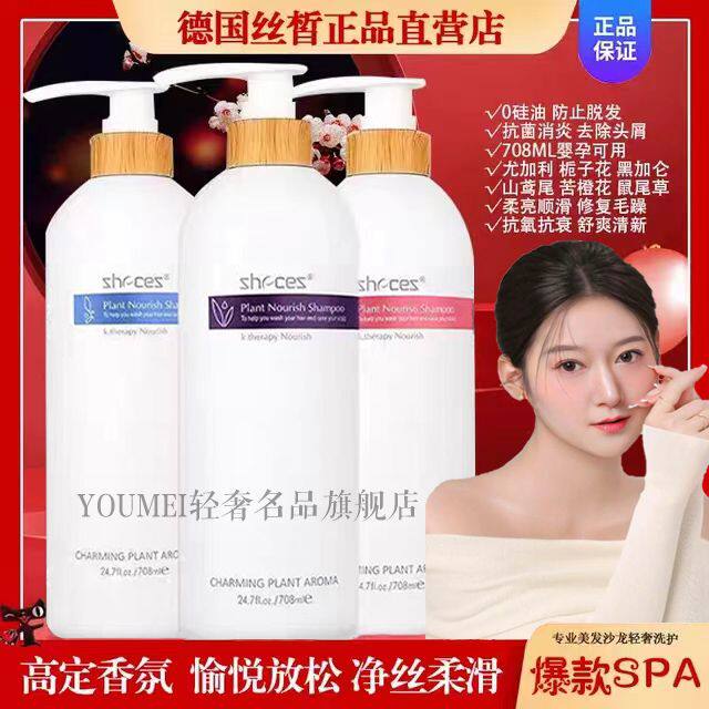 zhecez正品德国丝皙优品洗发露控油蓬松去屑止持久留香强效补水官