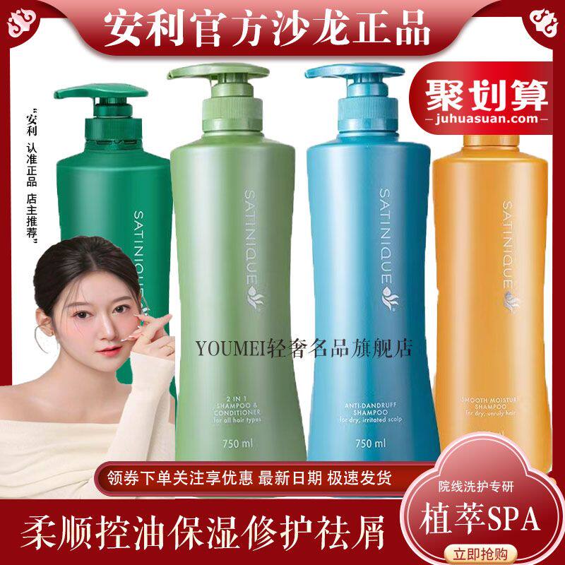 正品安利丝婷洗发水丰盈修护清去屑调理控油二合一洗发露洗头膏雅