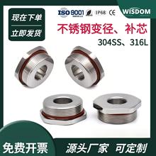 304SS不锈钢接头补芯316L NPT1/2螺纹转换头G1内外缩径扩径变径环