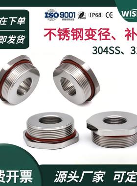 304SS不锈钢接头补芯316L NPT1/2螺纹转换头G1内外缩径扩径变径环