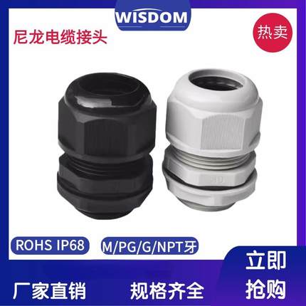 塑料电缆防水葛兰头G1/2NPT填料函PG13.5尼龙电缆密封填料函接头