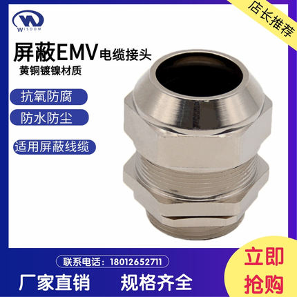 屏蔽电缆接头黄铜镀镍卡套KT接地铠装防水填料函防磁波固定格兰头