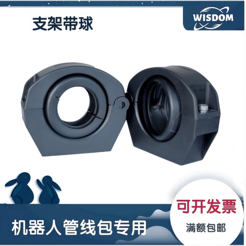 配球固定座机器人管线包支架
