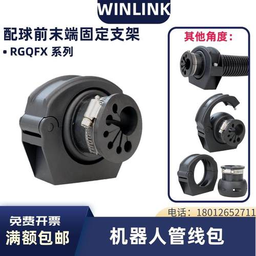 配球前末端固定座摩擦球分线器