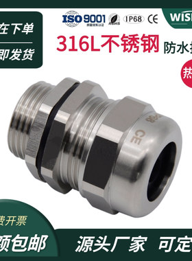 316L不锈钢电缆接头线缆密封锁头金属填料函M20防水防爆固定格兰