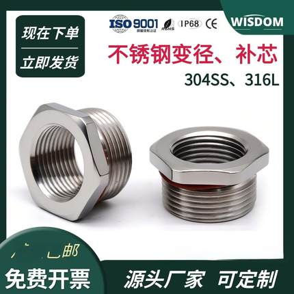 304SS不锈钢变径环补芯缩径扩径环M公制牙内外丝异径螺纹转换接头
