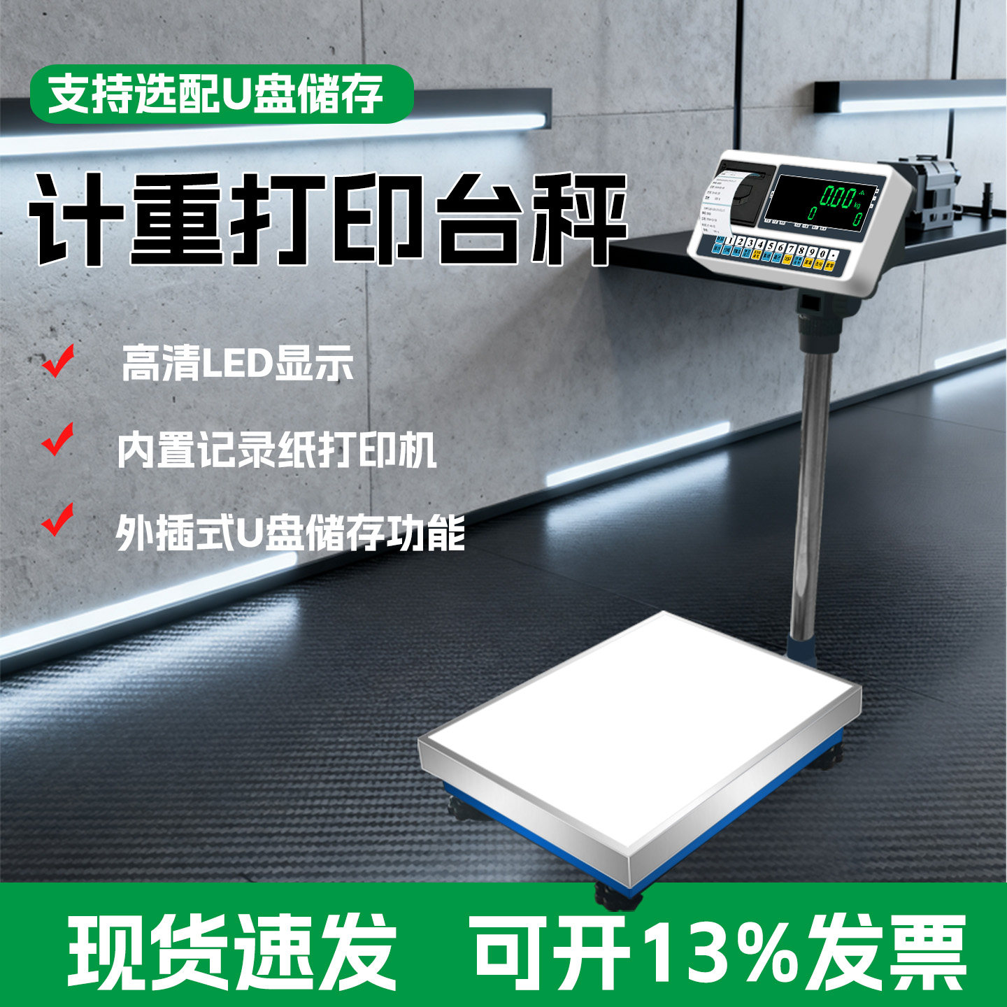 打印电子秤带打印热敏不干胶标签纸条码商用工业称重打印一体台秤,五金/工具,商用台秤/工业台秤,淘宝优惠券,粉丝福利购,淘宝优惠卷