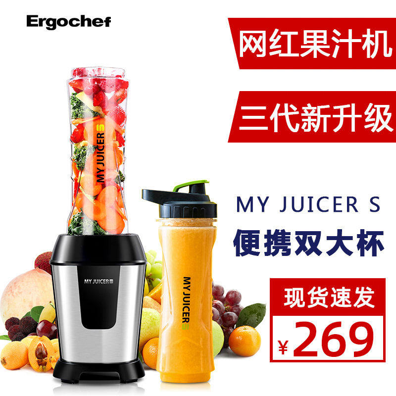 Ergo CHEF MY JUICER便携式榨汁机炸水果汁杯家用多功能料理小型