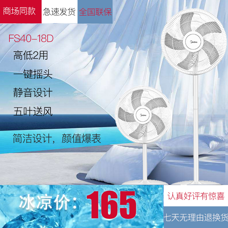 ÃÀµÄµç·çÉȾ²ÒôÁ¢Ê½Â䵨ÉÈÒ¡Í·»úеʽ̨µØÉÈFS40-18D