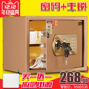 保险箱小型防盗商用办公保管箱 固家保险柜30ES家用入墙电子密码