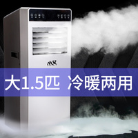 小艾可移动空调冷暖1.5p/1匹单冷家用立式客厅一体机无外机厨房