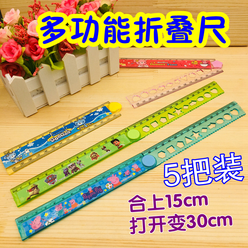 小学生折叠尺子文具30CM直尺波浪尺卡通格尺几何图形折尺子包邮