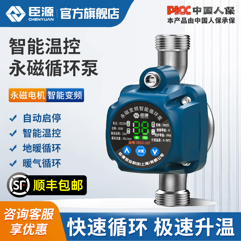 永磁电机智能温控全屋升温