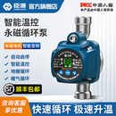 I臣源永磁温控暖气循环泵家用地暖加速回水锅炉管道屏蔽智能水泵