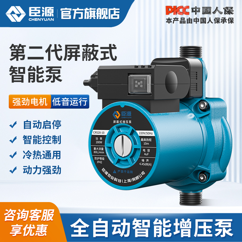 全自动高层220v大功率增压泵