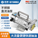 臣源不锈钢抽油泵柴油泵正反转电动油泵12V24V220V直流加油泵