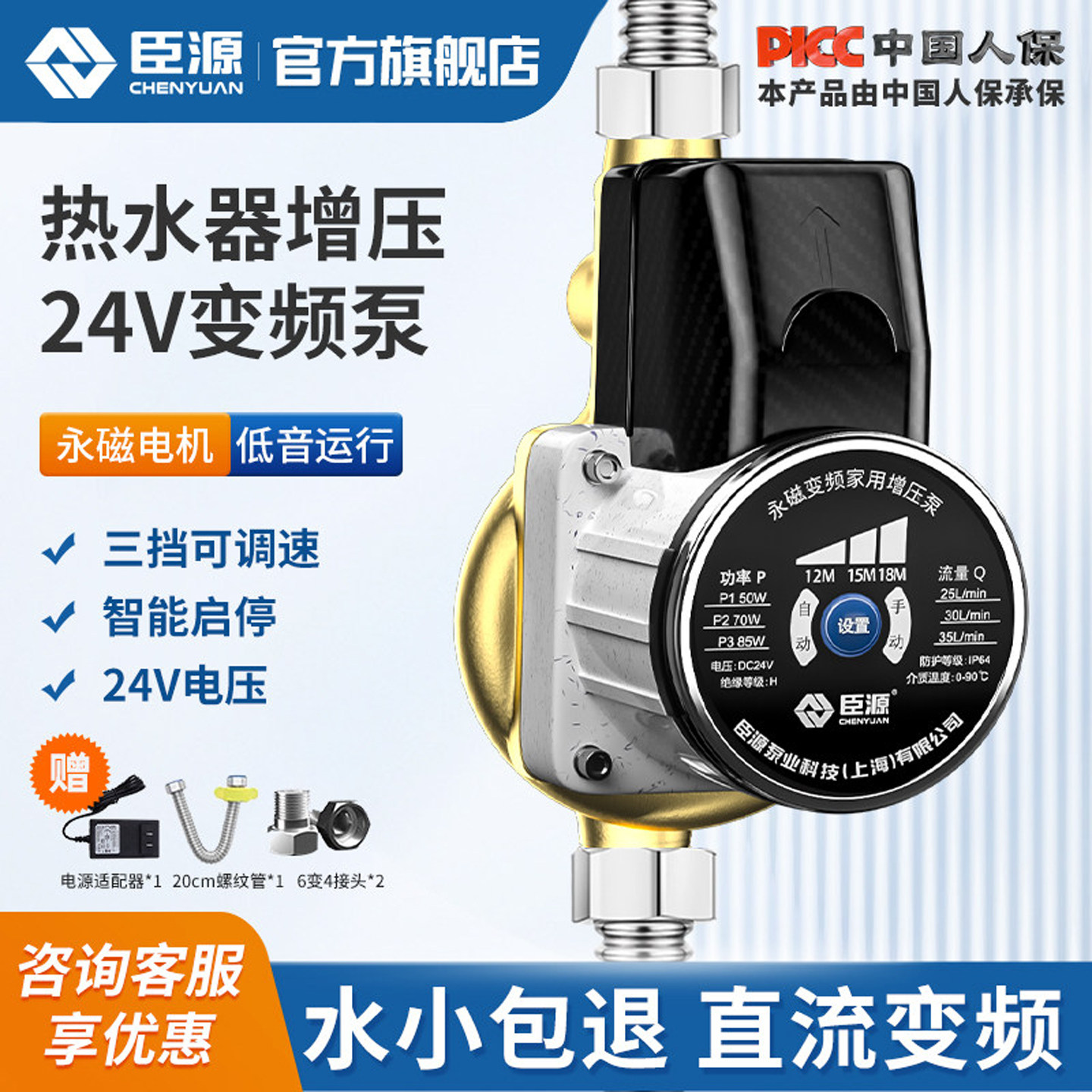 臣源直流24V热水器增压家用小型自来水泵专用太阳能全自动加压泵