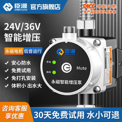全自动增压泵家用自来水智能增压