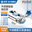 臣源自来水增压泵小型家用全自动太阳能热水器管道加压水泵220V