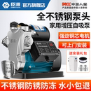 I臣源不锈钢智能增压泵家用全自动自吸抽水泵自来水管道加压水泵