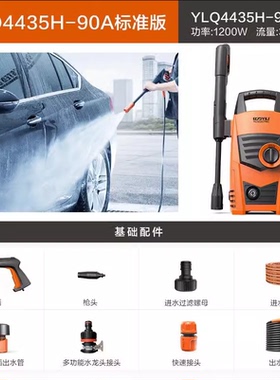 亿力YILI YLQ4435C-90A 220V高压洗车机家用 洗车神器 高压水枪