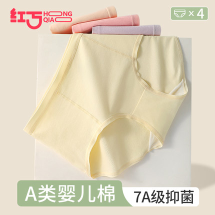 内裤女士非纯棉7A级聚乳酸抗菌裆2024秋冬季新款女生无痕三角短裤