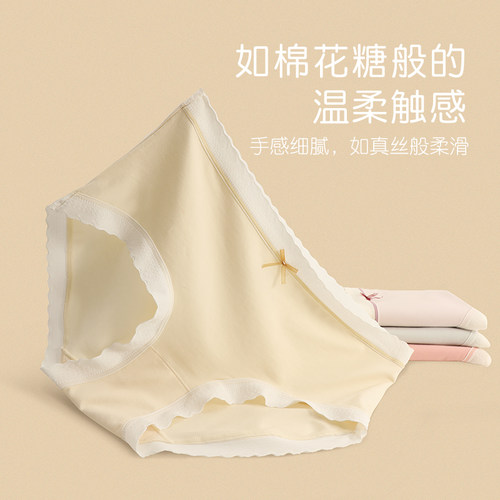 内裤女生5A级抗菌纯棉甜美