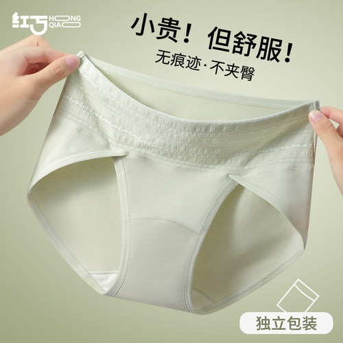 红巧加长聚乳酸抗菌裆中腰内裤女