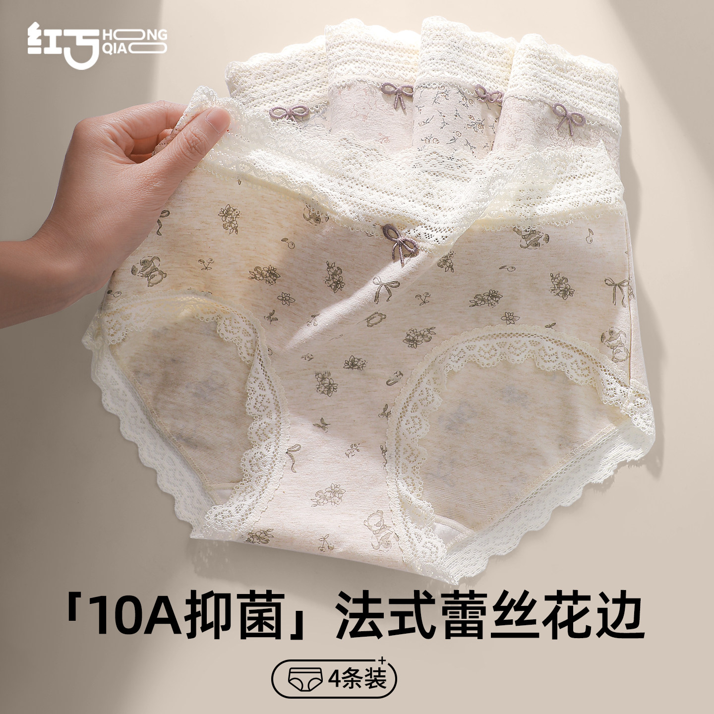 内裤女天然彩棉10A抗菌裆甜美法式蕾丝印花少女内裤2025新款纯欲