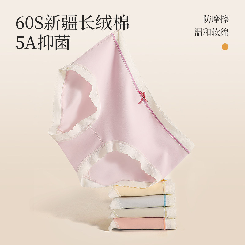 5A抑菌内裤女无痕纯棉全棉裆抗菌女生透气舒适中腰甜美三角短裤头,女士内衣/男士内衣/家居服,女三角裤,淘宝优惠券,粉丝福利购,淘宝优惠卷