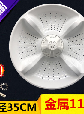 海尔洗衣机波轮盘B7036F61/B7016F61/EB80F3U1/B7516BF61原装配件