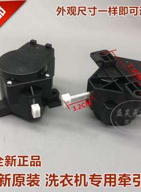 适用于 天鹅洗衣机XQB55-802CL Q802CL牵引器XPQ-6A-1排水阀