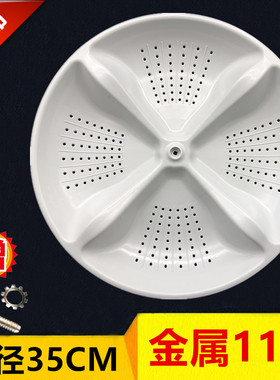 海尔B7036Z61,B7016Z61,EB80M2WH洗衣机波轮盘转盘水叶拨水盘全新