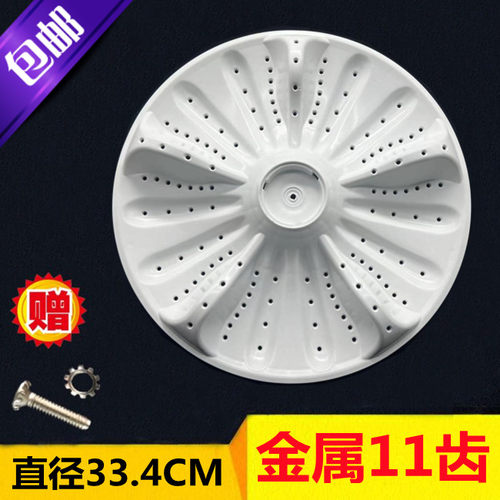 适用海尔洗衣机波轮转盘 MB7598BF61/MB7518BF61塑料底盘33.4CM