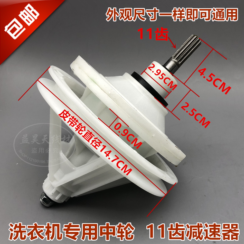 金羚XPB78-689S洗衣机减速器 变速器 差速器 减速机 齿轮箱