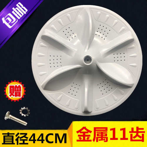 适用长虹洁立方洗衣机XQB200-2061波轮盘波轮底盘转盘44cm 11齿